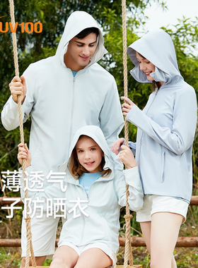 台湾UV100防晒衣亲子夏季男女骑行防晒服透气薄防紫外线外套22599