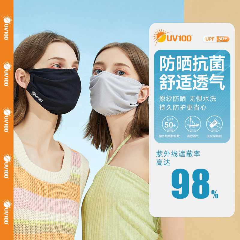 UV100 Sunscreen Mask black ultraviolet-proof enlarge summer ventilation Visor major face shield 10027in the Home Daily , Protective Equipment , Masks  category - from Buy2taobao.com to provide professional Taobao agent buy service