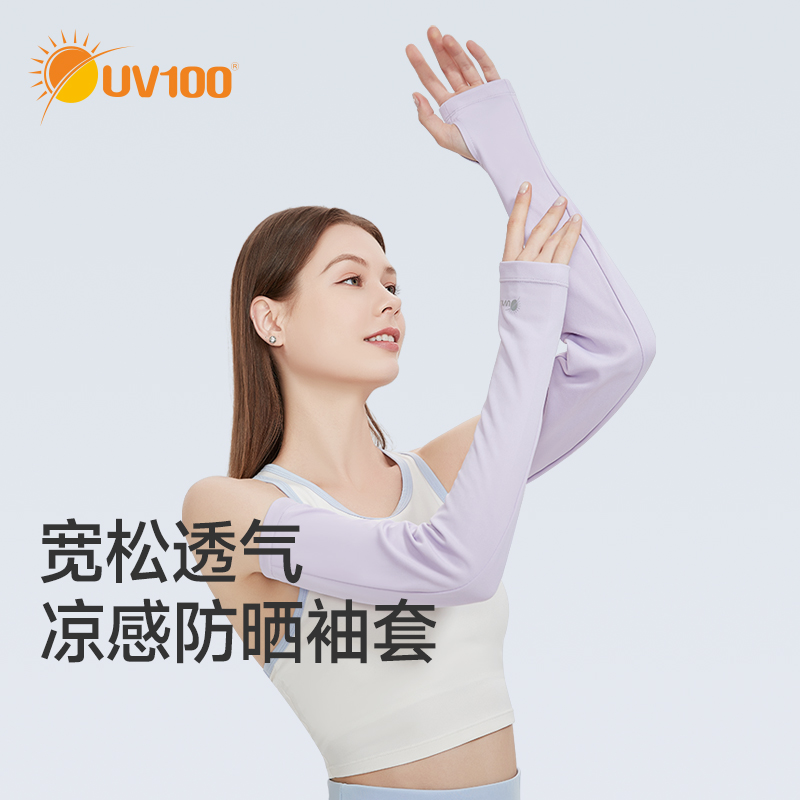 UV100防晒袖套女冰丝户外