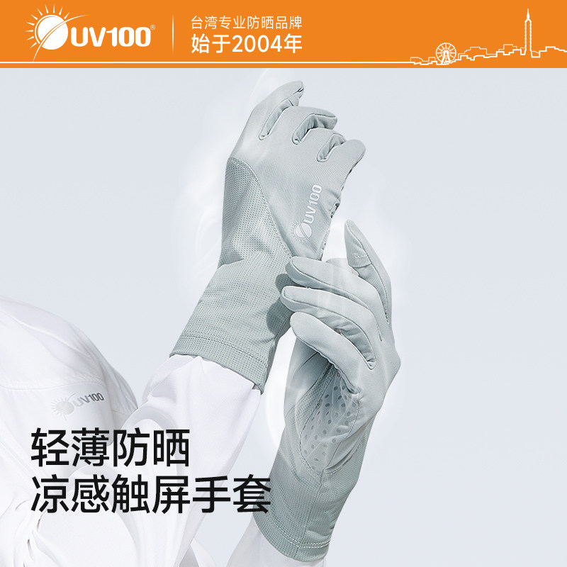 台湾UV100防晒手套夏季新款防紫外线可触屏骑车冰丝耐磨防滑24522