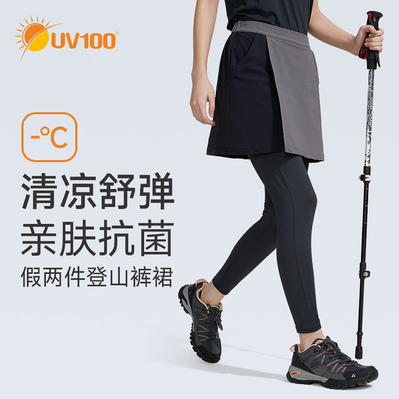 【登山系列】台湾UV100防晒裤裙女夏季薄假两件登山防紫外线24008