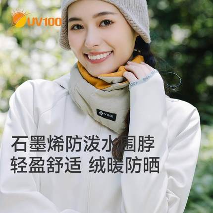 UV100石墨烯保暖围巾女秋冬季加厚护颈户外骑行防风防寒围脖24716