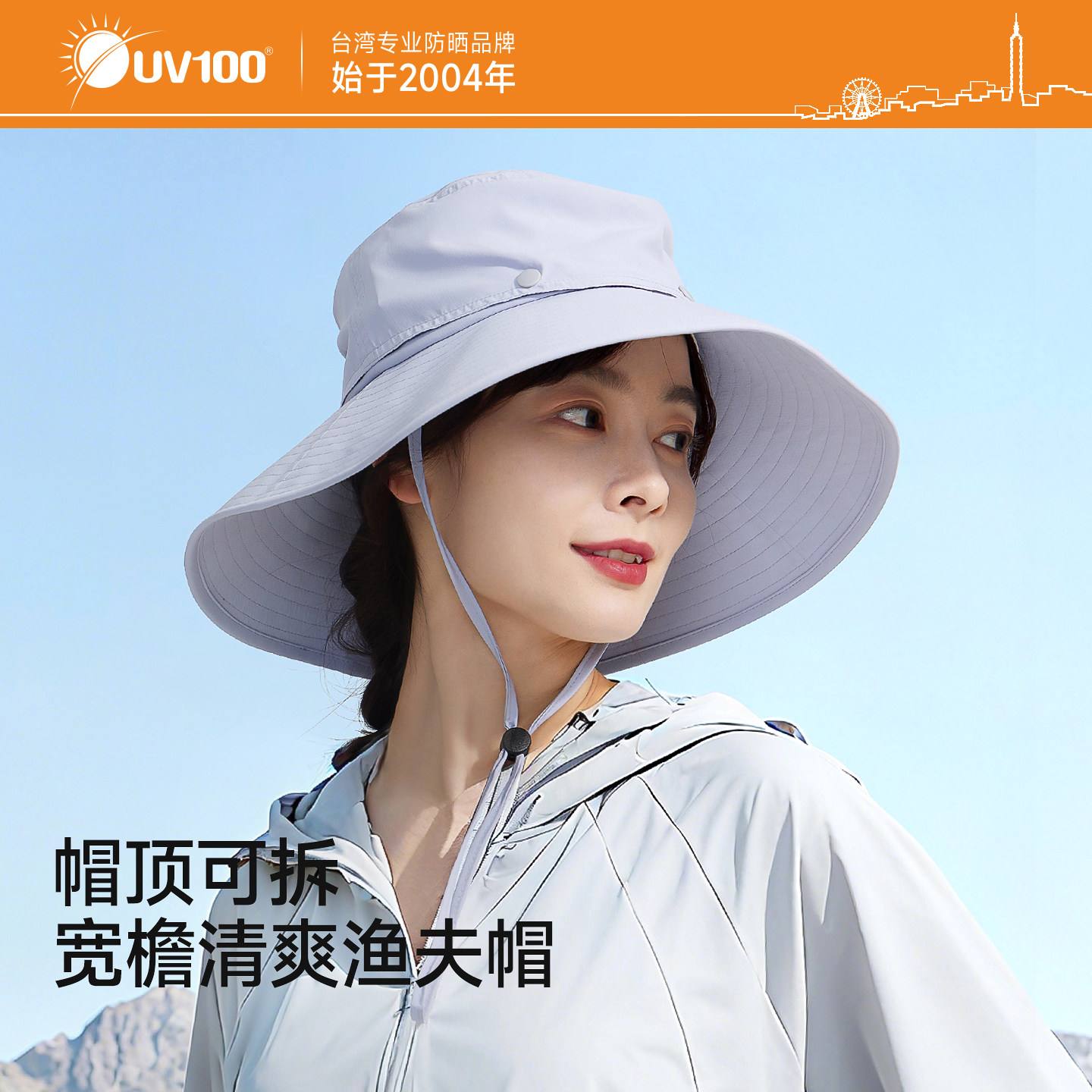 台湾UV100防晒帽女夏季新款防紫外线透气遮阳大帽檐渔夫帽子24511