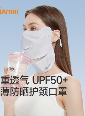 台湾UV100防晒口罩女款防紫外线夏季透气护眼角全脸防晒面罩23504