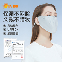 台湾UV100保湿防晒口罩女防紫外线不贴脸防蹭妆透气面纱面罩23505