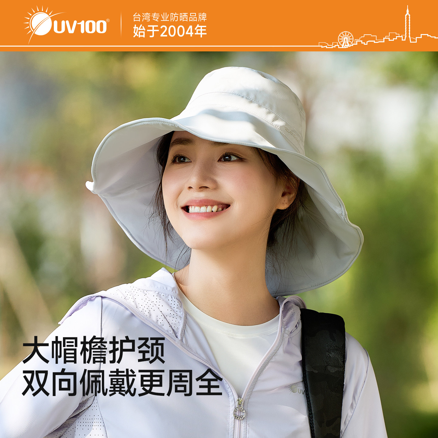 台湾UV100大帽檐防晒帽双面戴渔夫帽凉感透气遮阳帽时尚盆帽26414