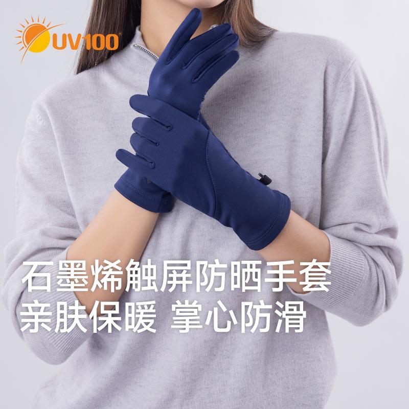 UV100石墨烯保暖手套男女秋冬