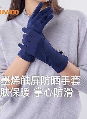 UV100石墨烯保暖手套秋冬季男女士防寒骑行登山滑雪防滑触屏24728