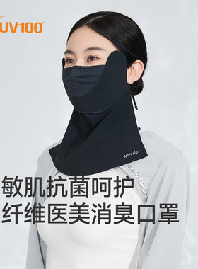 台湾UV100防晒口罩男女士防紫外线夏季医美术后护颈透气面罩25334