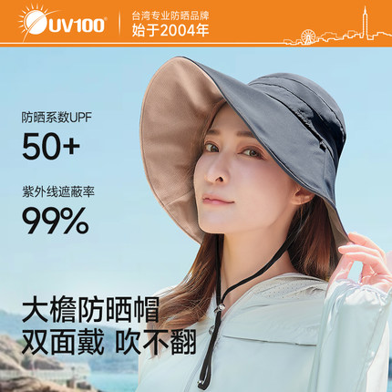 UV100防晒帽女大帽檐海边遮阳透气夏季新款防紫外线渔夫帽子71328