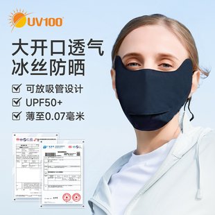 台湾UV100防晒口罩女防紫外线夏骑行护眼角加大冰丝遮阳面罩21396