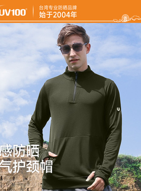 UV100防晒衣男立领凉感新款夏季防紫外线薄款户外透气防晒服20073