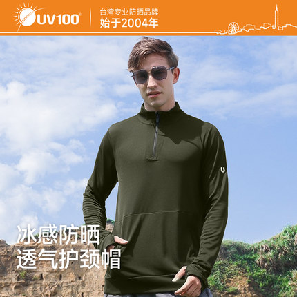 UV100防晒衣男立领凉感新款夏季防紫外线薄款户外透气防晒服20073