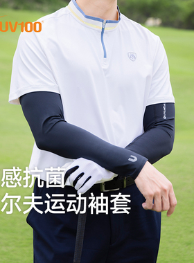 【Golf系列】UV100高尔夫防晒袖套夏季护臂薄款透气长款冰袖24347