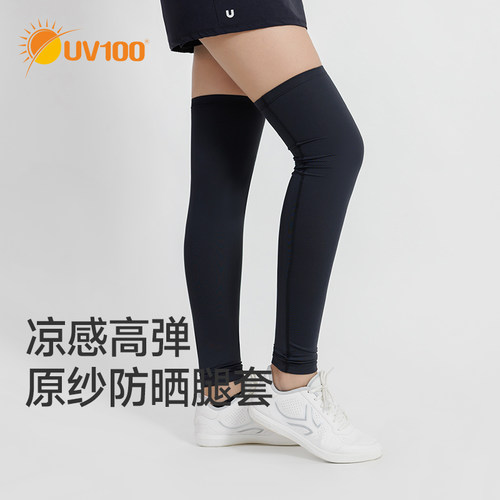 UV100防紫外线高弹冰丝腿套女