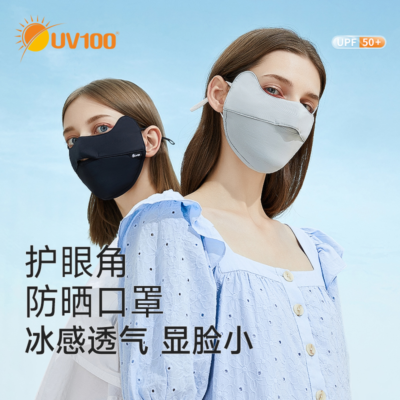 UV100骑行防晒口罩全脸防紫外线女夏季冰丝透气遮阳户外面罩21564