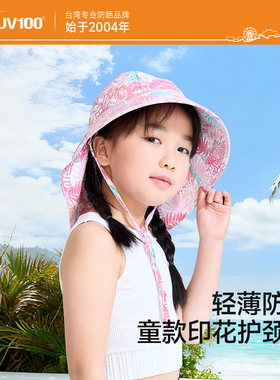 【亲子游玩系列】台湾UV100儿童防晒帽夏透气防紫外线渔夫帽24357