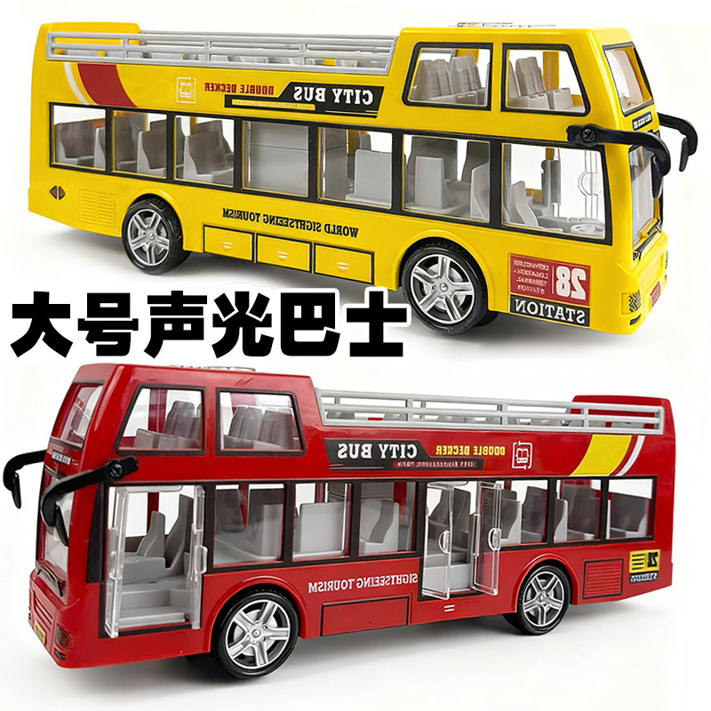 儿童大号双层公交车声光可开门巴士旅游客车公共汽车模型男孩玩具