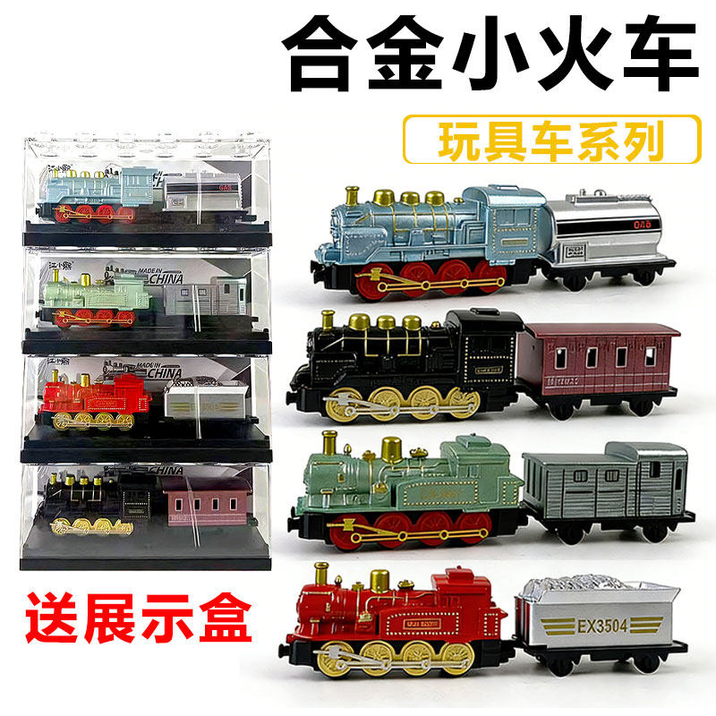 儿童合金复古火车玩具蒸汽小火车回力火车头运输车模型男孩礼物3