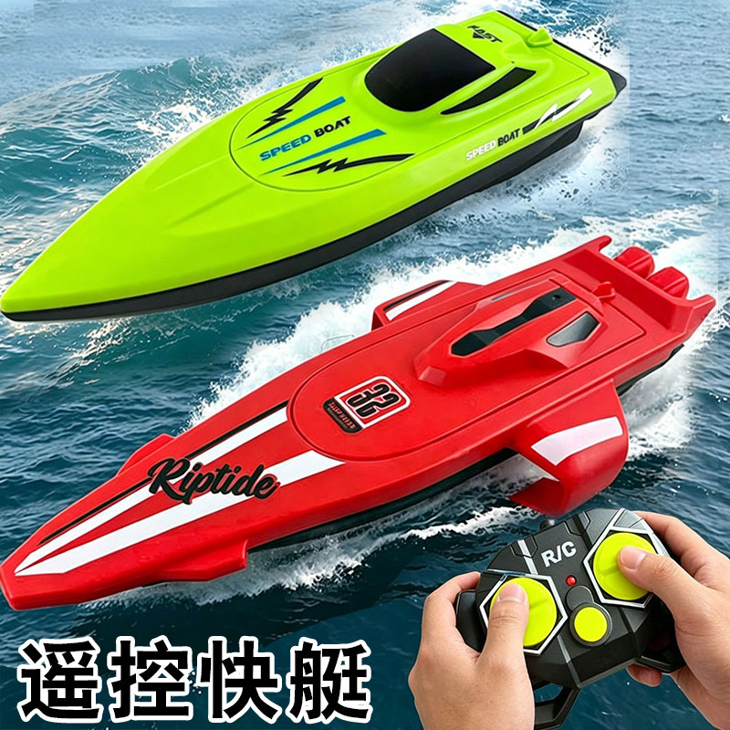 遥控船玩具儿童高速快艇船游艇模型电动飞艇水上玩具轮船男孩礼物