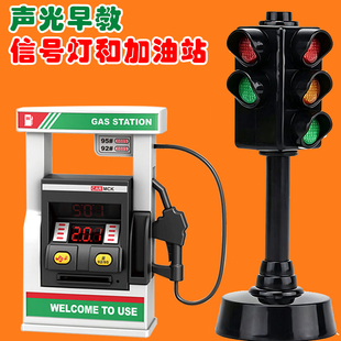 儿童声光红绿灯加油站玩具宝宝幼儿早教交通信号灯模型合金小汽车