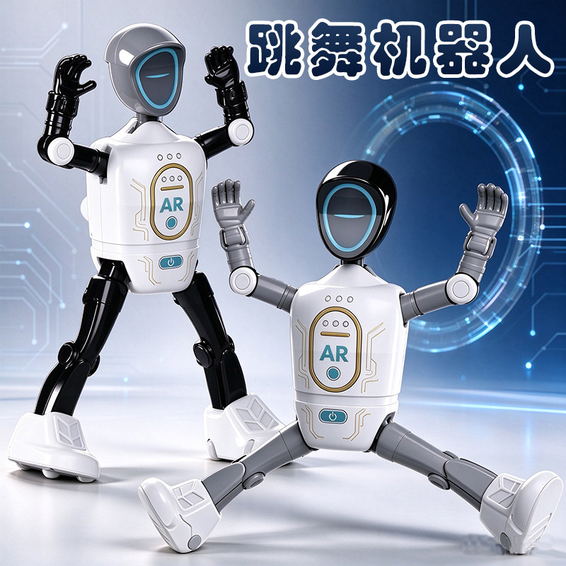 儿童发条跳舞机器人宝宝上链自动摇摆玩偶亲子互动益智趣味玩具男