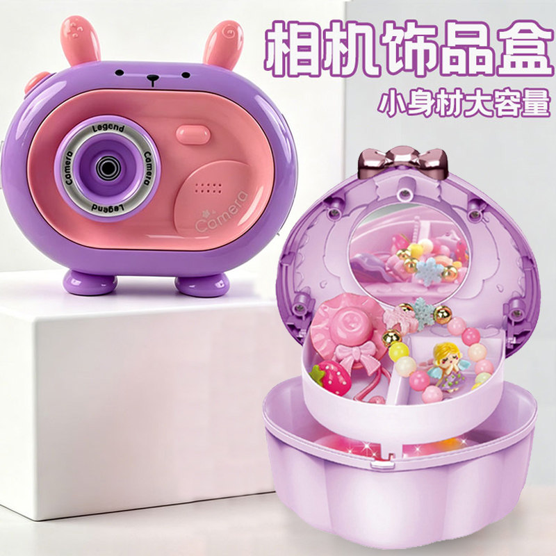儿童过家家相机饰品盒玩具首饰音乐盒女孩装扮手链生日礼物摆件3