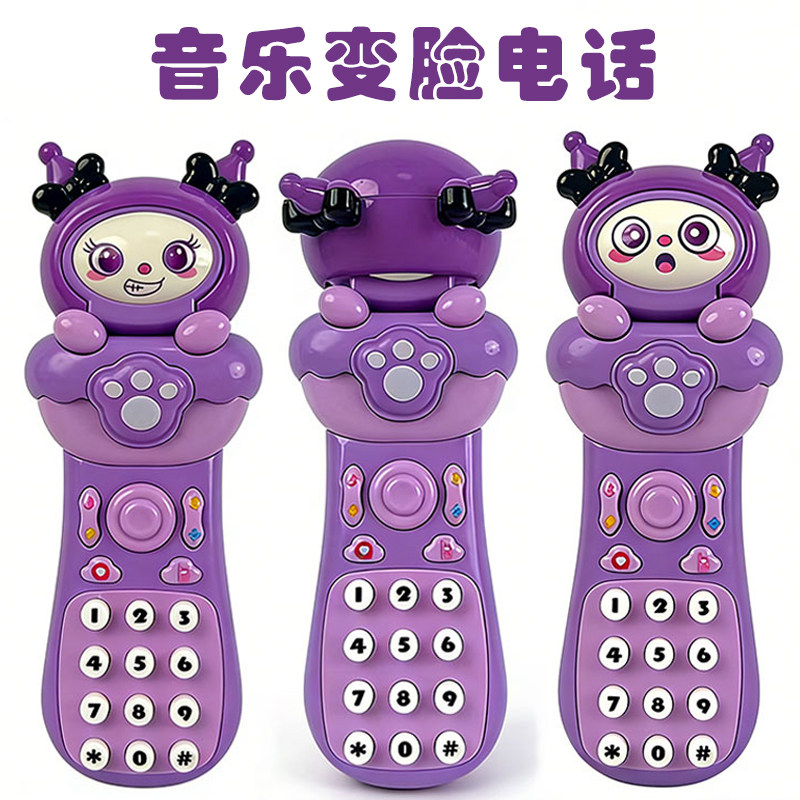 儿童变脸电话玩具库洛米手机早教仿真音乐遥控器宝宝1岁2岁礼物女