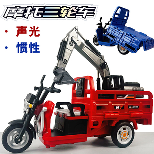 儿童三轮车玩具声光惯性三蹦子拉货快递摩托车模型挖掘机抓木机男