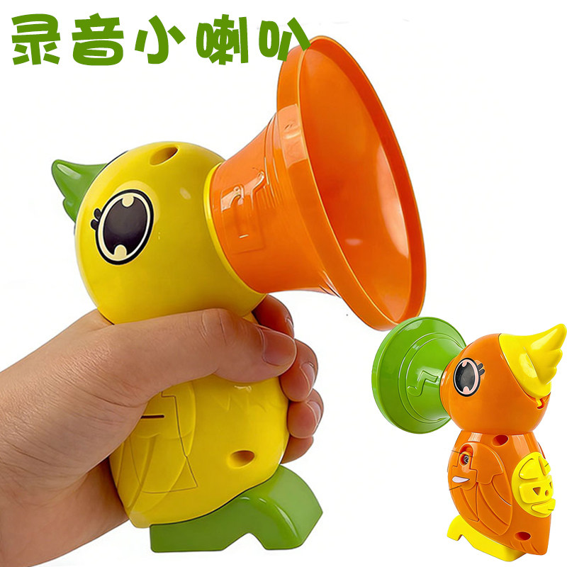 儿童音乐小喇叭玩具扩音录音大嘴鸟迷你喇叭录音机男女孩宝宝礼物