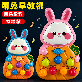 儿童打地鼠机玩具声光音乐故事机益智多功能游戏机宝宝启蒙玩具