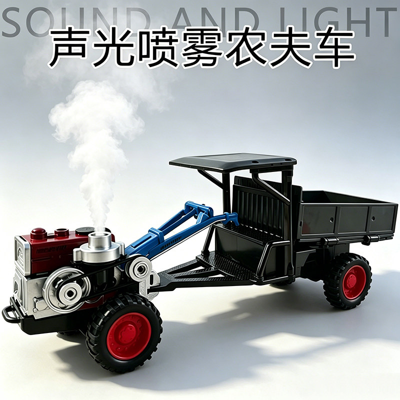 儿童声光喷雾农夫车玩具惯性复古手扶拖拉机犁地机模型农用工程车