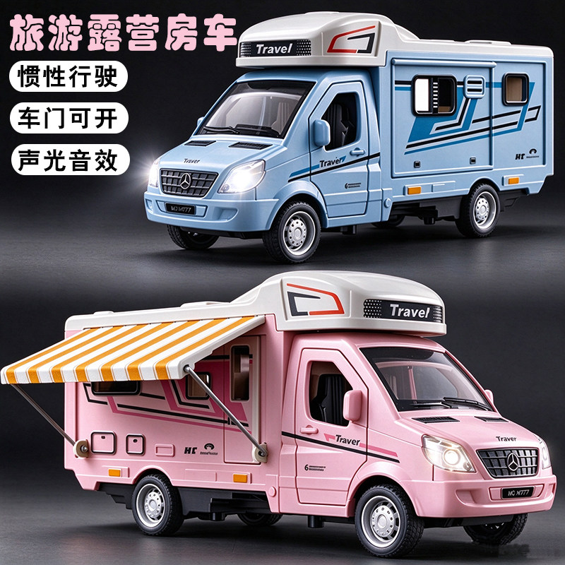 儿童声光惯性露营房车玩具旅行车模型车门可开带灯光音效男孩礼物