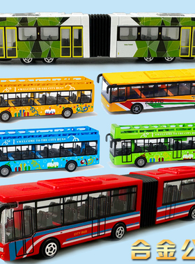 儿童合金巴士玩具仿真迷你地铁和谐号公交车校车模型大巴男孩礼物