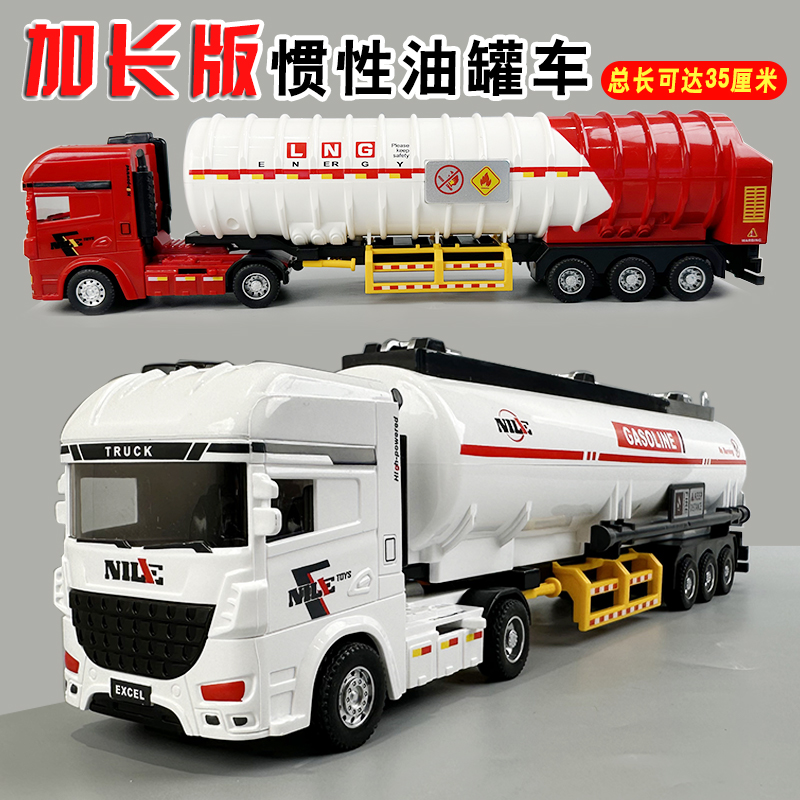 大号油罐车玩具男孩运输车气罐车
