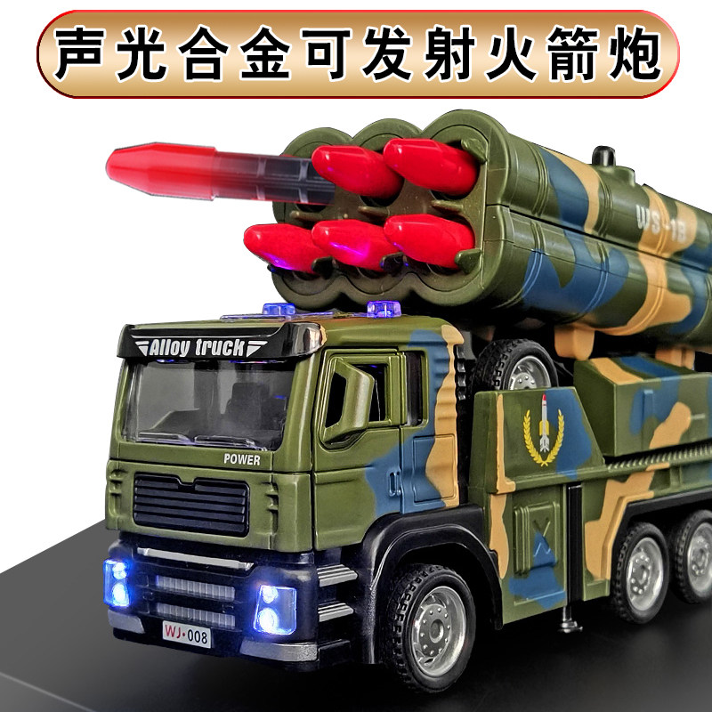 导弹车声光合金回力可发射