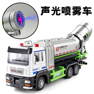 天鹰环卫喷雾车男孩回力