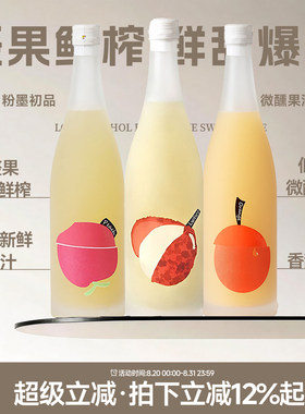 粉墨初品低度微醺甜酒果酒