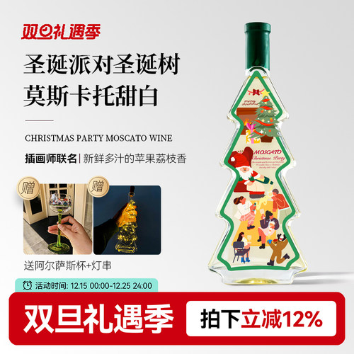 欧洲风情圣诞树甜白葡萄酒