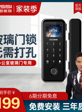 艾栖玻璃门指纹锁办公室免开孔密码锁单双门智能锁B600