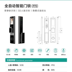 莱森P70防盗门防水人脸识别智能锁装甲重型家用入户门指纹密码锁