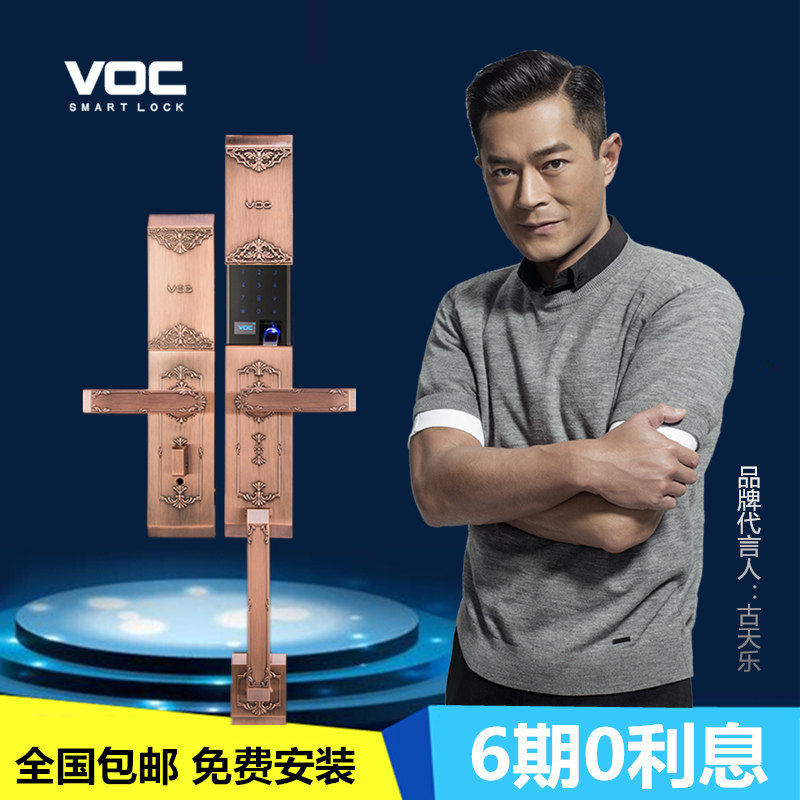 VOC指纹锁家用防盗门锁别墅门指纹锁电子锁VOC智能锁密码锁刷卡锁