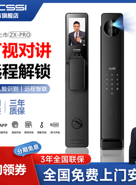 ICCSSI艾栖指纹锁家用防盗门电子锁人脸识别密码锁智能门锁ZX-PRO