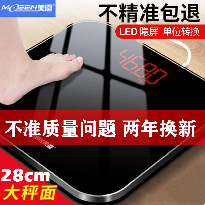 出口品质体重秤体脂秤蓝牙电子秤
