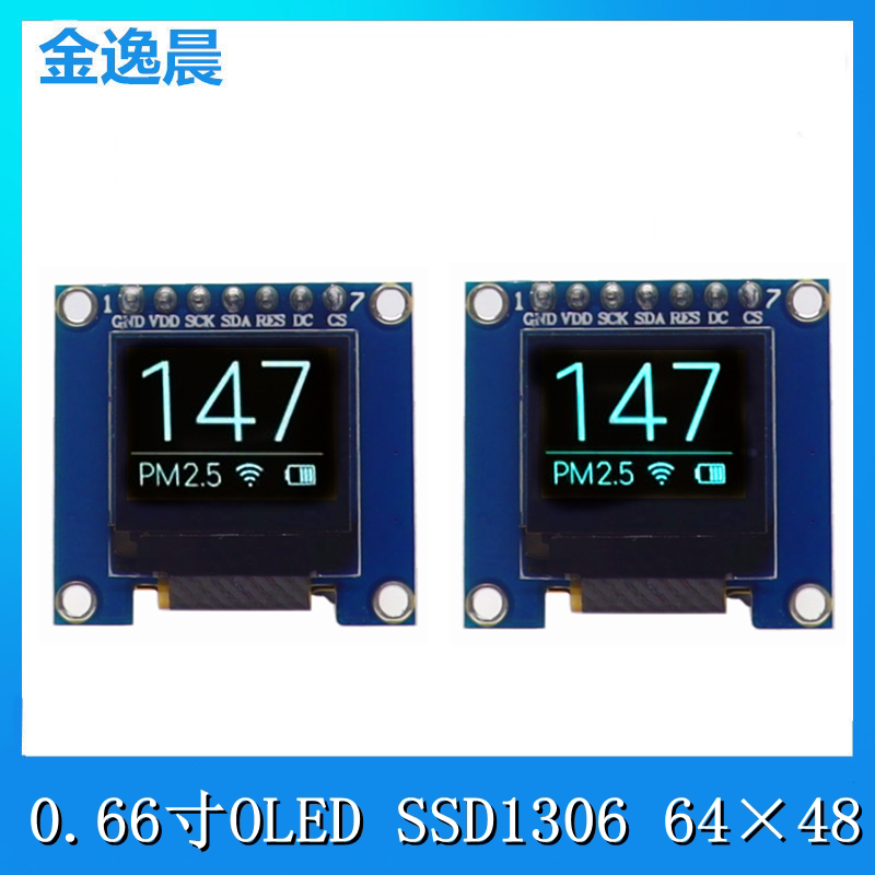66寸oled显示屏模块7针64×48spi接口ssd1306