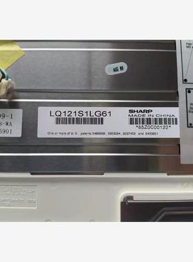 夏普原装LQ121S1LG61 LQ121V1DG61 LQ