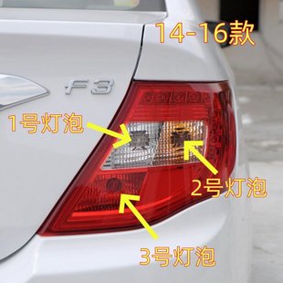 适用比亚迪F3后尾灯灯泡转向灯泡示宽灯泡倒车灯泡后雾灯泡行车灯