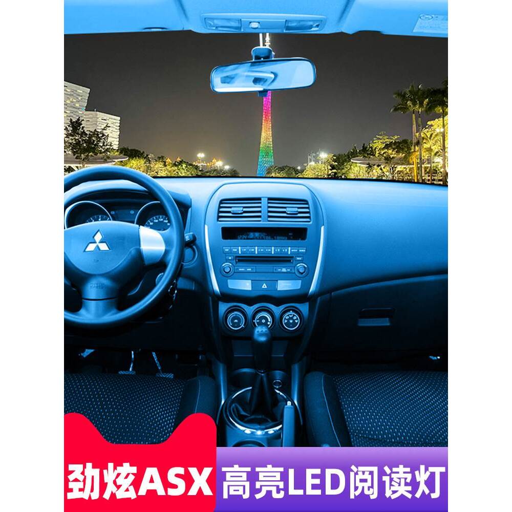 适用13-21款三菱劲炫ASX车内15顶灯16 18后备箱照明改装led阅读灯