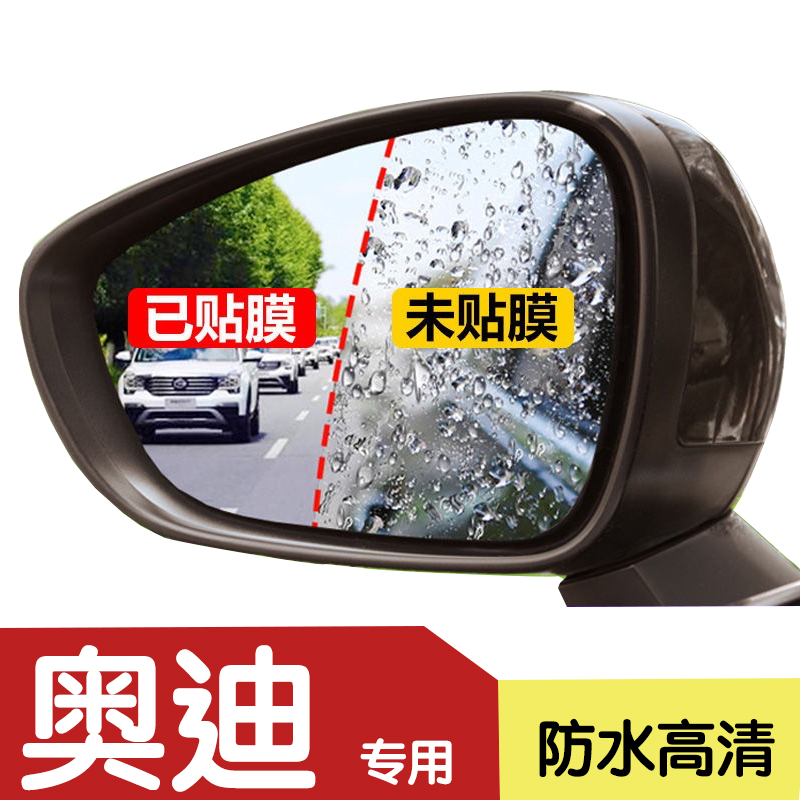 2020款奥迪Q5L后视镜防雨贴膜全屏21款Q2L倒车镜防水雾防眩目高清