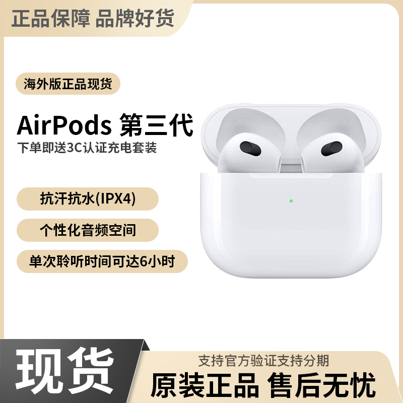 准新品Apple/苹果 AirPods3代AirPods4降噪蓝牙耳机 原装正品包邮